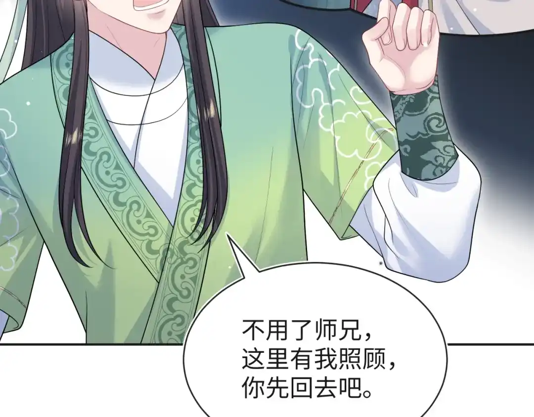 【快穿】绝美白莲在线教学 496 王爷含蓄告白 第21页