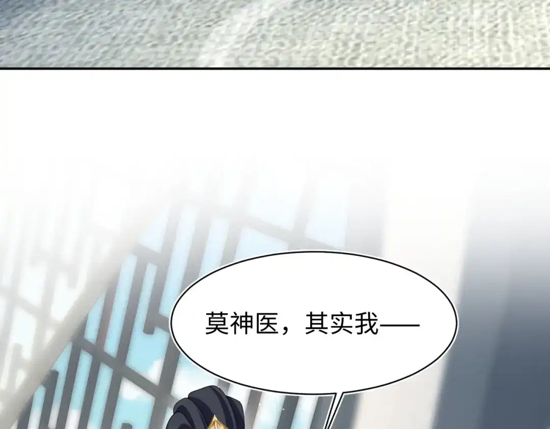 【快穿】绝美白莲在线教学 496 王爷含蓄告白 第36页