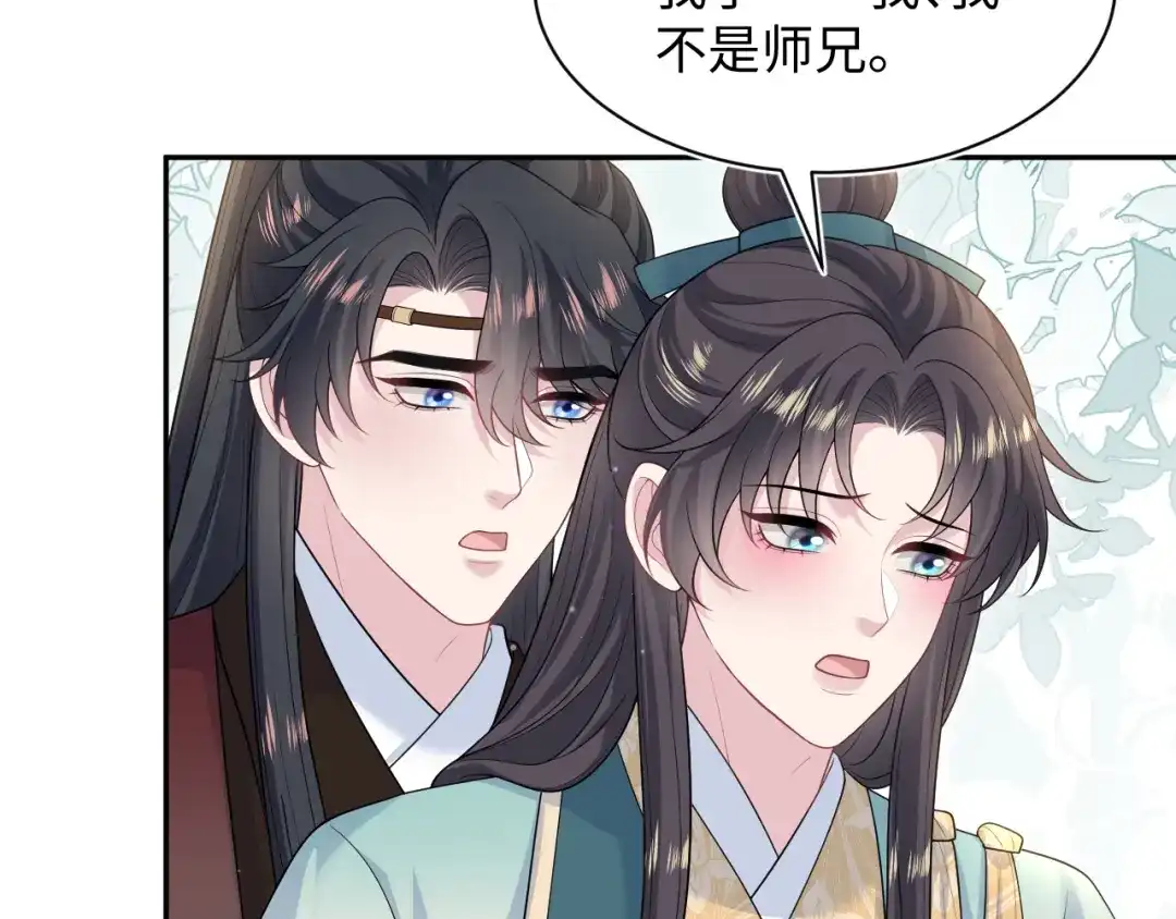 【快穿】绝美白莲在线教学 496 王爷含蓄告白 第84页