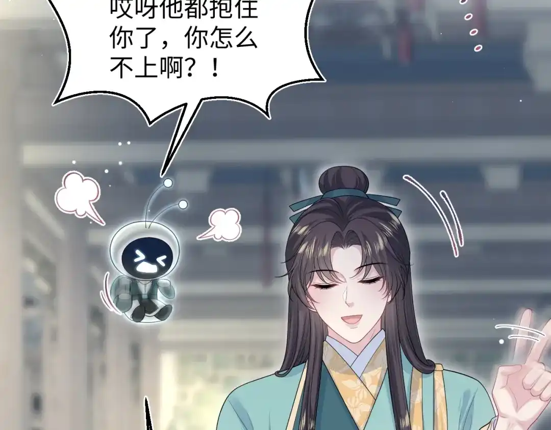 【快穿】绝美白莲在线教学 496 王爷含蓄告白 第104页