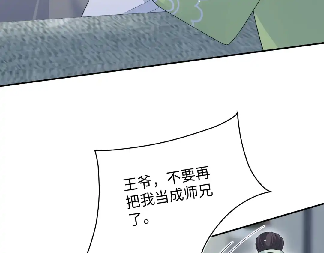 【快穿】绝美白莲在线教学 496 王爷含蓄告白 第39页