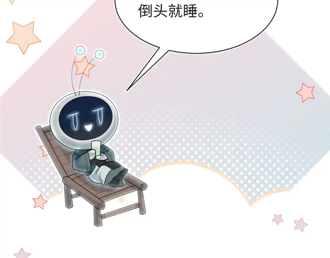 【快穿】绝美白莲在线教学 496 王爷含蓄告白 第29页