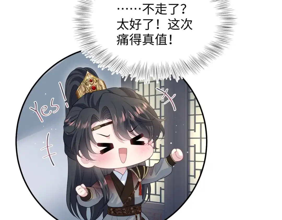 【快穿】绝美白莲在线教学 496 王爷含蓄告白 第66页