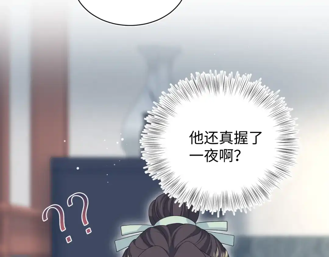 【快穿】绝美白莲在线教学 496 王爷含蓄告白 第34页
