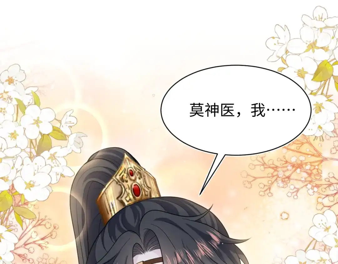 【快穿】绝美白莲在线教学 496 王爷含蓄告白 第1页