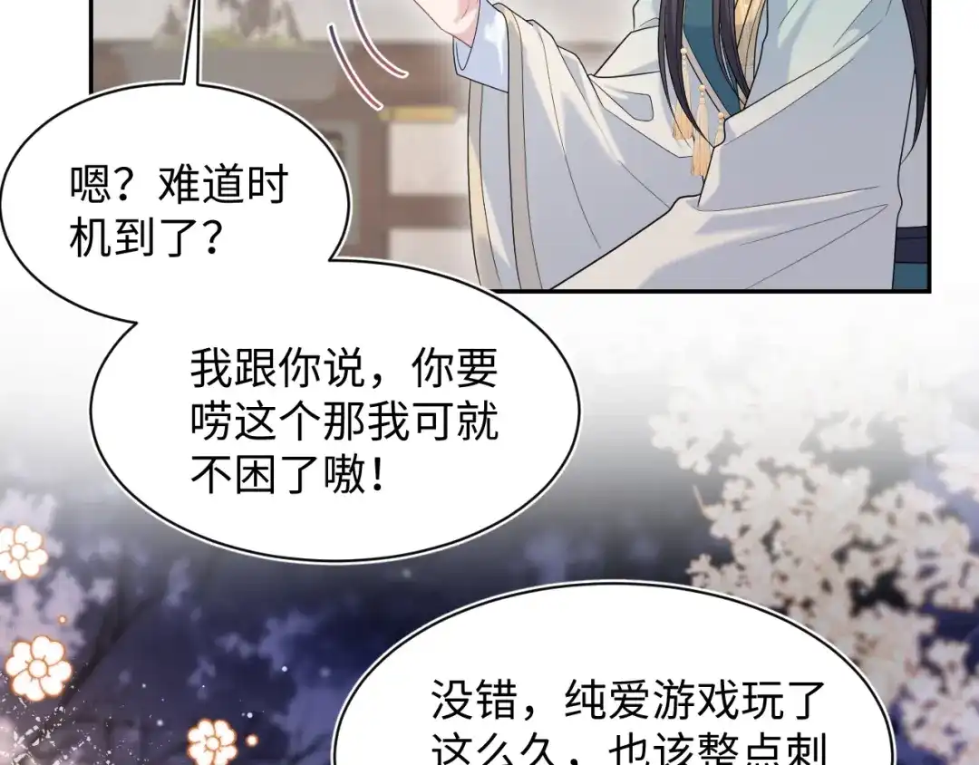 【快穿】绝美白莲在线教学 497 烟花柳巷 第90页