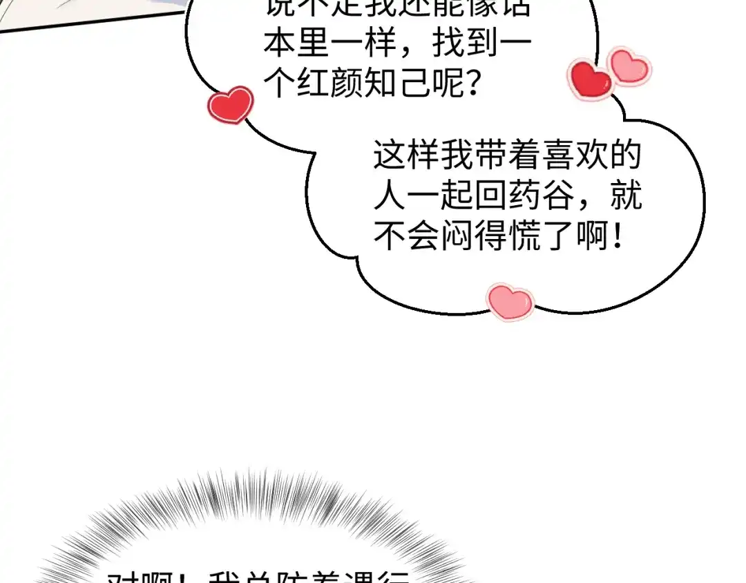 【快穿】绝美白莲在线教学 497 烟花柳巷 第23页