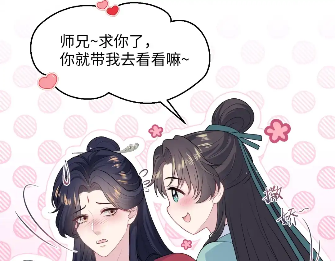 【快穿】绝美白莲在线教学 497 烟花柳巷 第21页