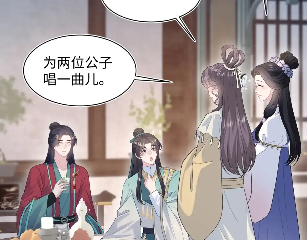 【快穿】绝美白莲在线教学 497 烟花柳巷 第58页