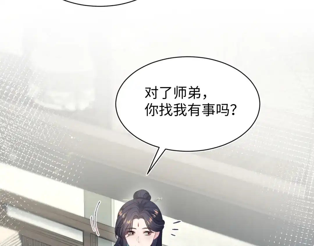 【快穿】绝美白莲在线教学 497 烟花柳巷 第13页