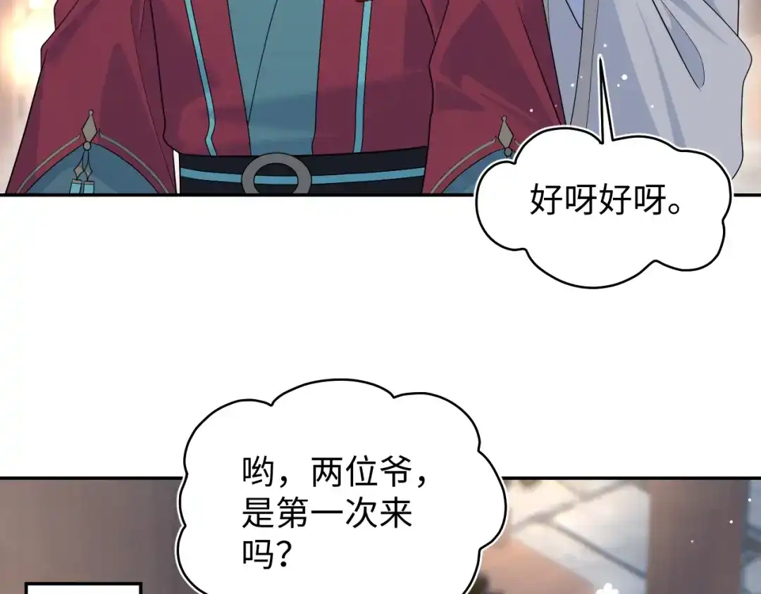 【快穿】绝美白莲在线教学 497 烟花柳巷 第51页