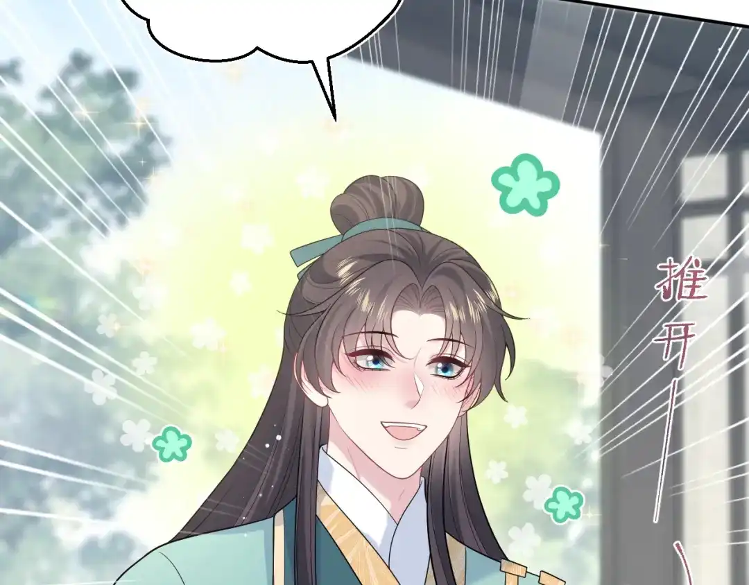 【快穿】绝美白莲在线教学 497 烟花柳巷 第4页