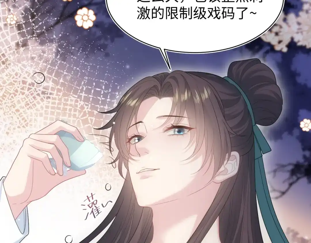 【快穿】绝美白莲在线教学 497 烟花柳巷 第91页