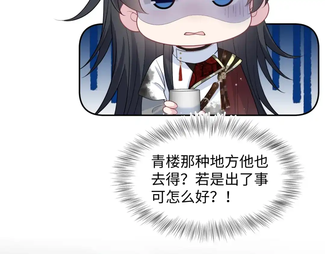 【快穿】绝美白莲在线教学 497 烟花柳巷 第44页