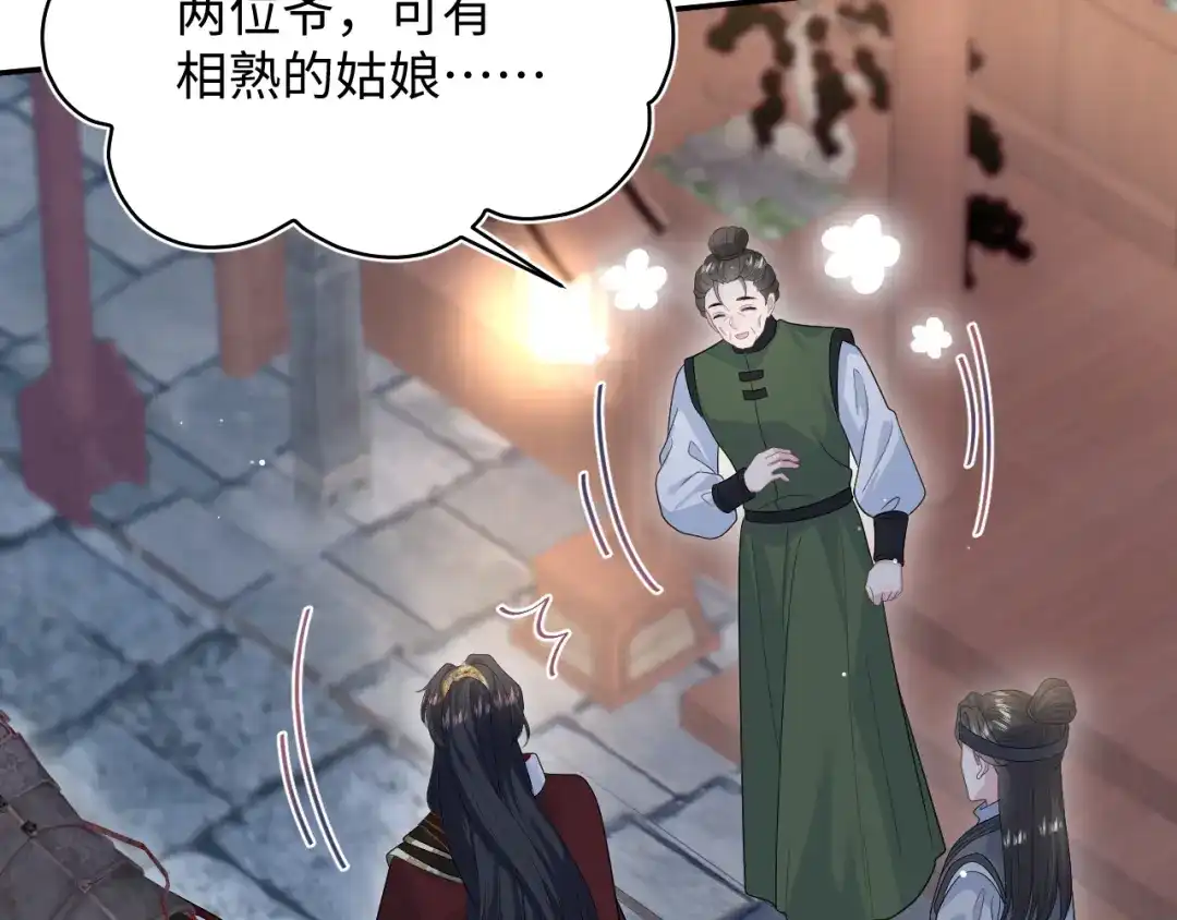 【快穿】绝美白莲在线教学 497 烟花柳巷 第73页