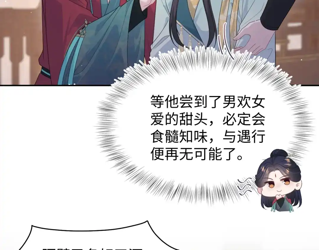 【快穿】绝美白莲在线教学 497 烟花柳巷 第66页