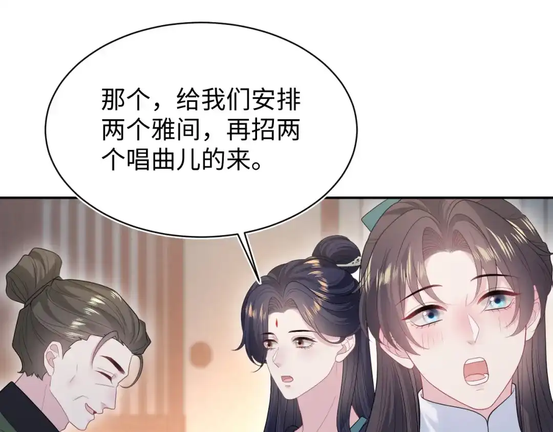 【快穿】绝美白莲在线教学 497 烟花柳巷 第54页