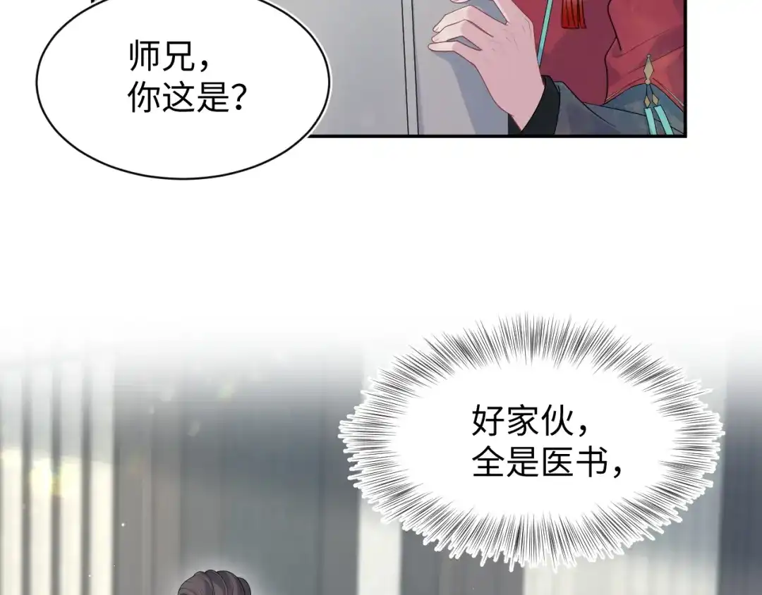 【快穿】绝美白莲在线教学 497 烟花柳巷 第8页