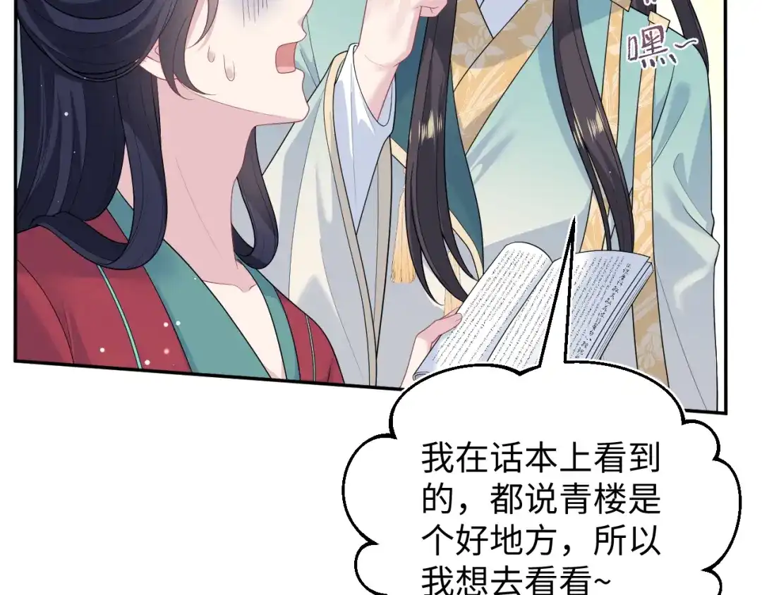 【快穿】绝美白莲在线教学 497 烟花柳巷 第18页