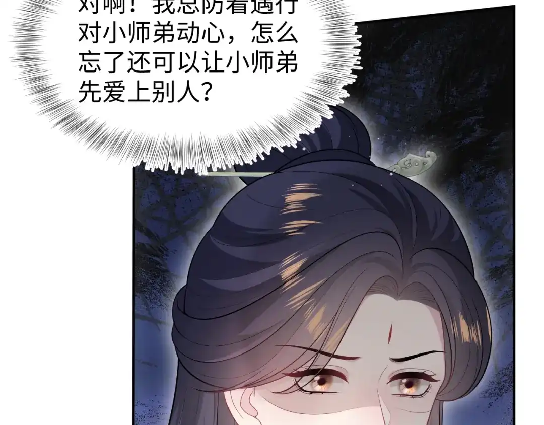 【快穿】绝美白莲在线教学 497 烟花柳巷 第24页
