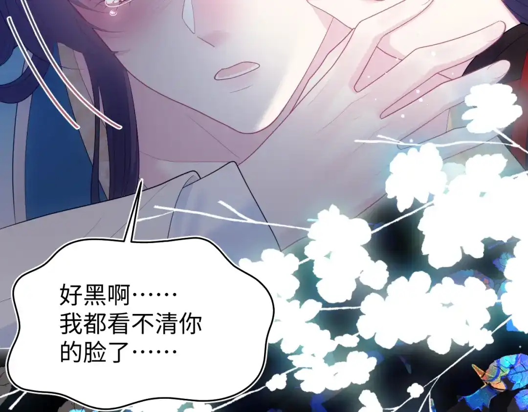 【快穿】绝美白莲在线教学 497 烟花柳巷 第99页