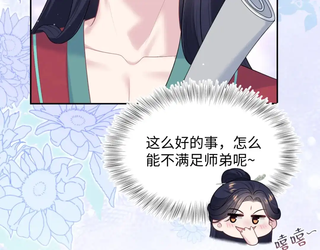 【快穿】绝美白莲在线教学 497 烟花柳巷 第30页