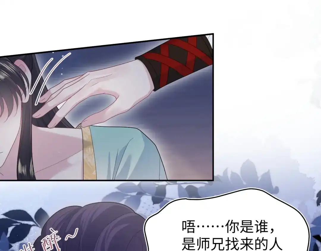【快穿】绝美白莲在线教学 497 烟花柳巷 第97页