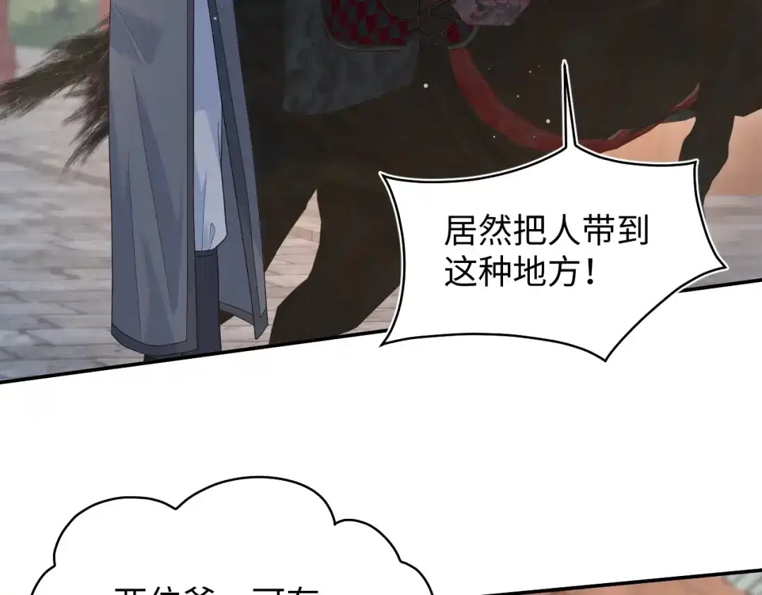 【快穿】绝美白莲在线教学 497 烟花柳巷 第72页