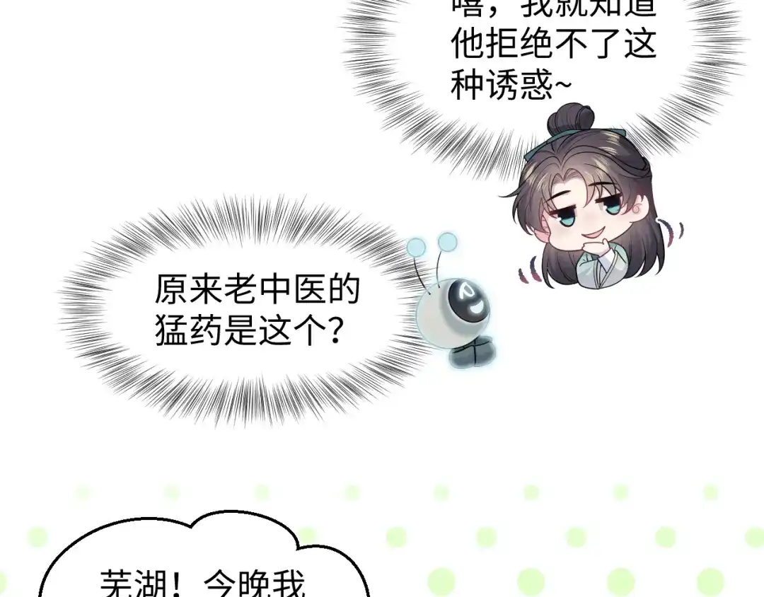【快穿】绝美白莲在线教学 497 烟花柳巷 第35页