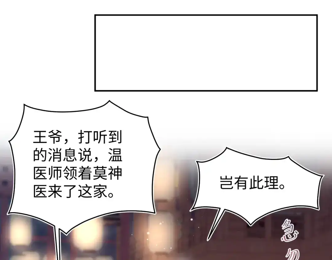 【快穿】绝美白莲在线教学 497 烟花柳巷 第70页