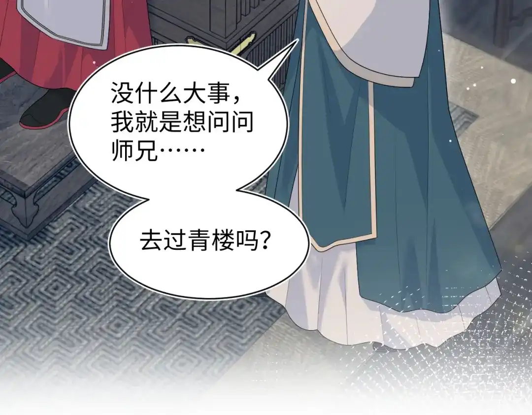 【快穿】绝美白莲在线教学 497 烟花柳巷 第15页