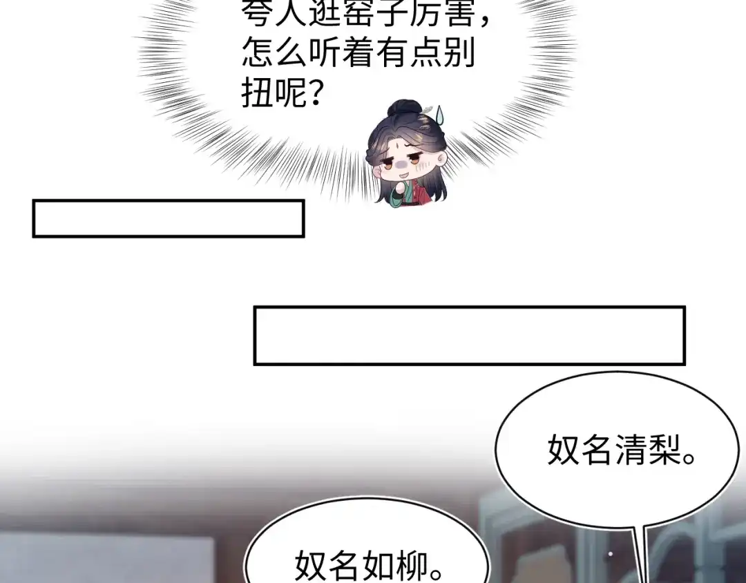 【快穿】绝美白莲在线教学 497 烟花柳巷 第57页