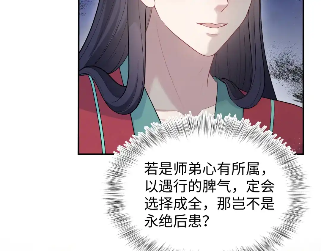 【快穿】绝美白莲在线教学 497 烟花柳巷 第25页