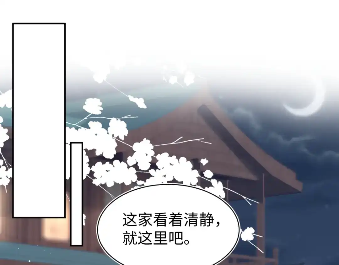 【快穿】绝美白莲在线教学 497 烟花柳巷 第49页