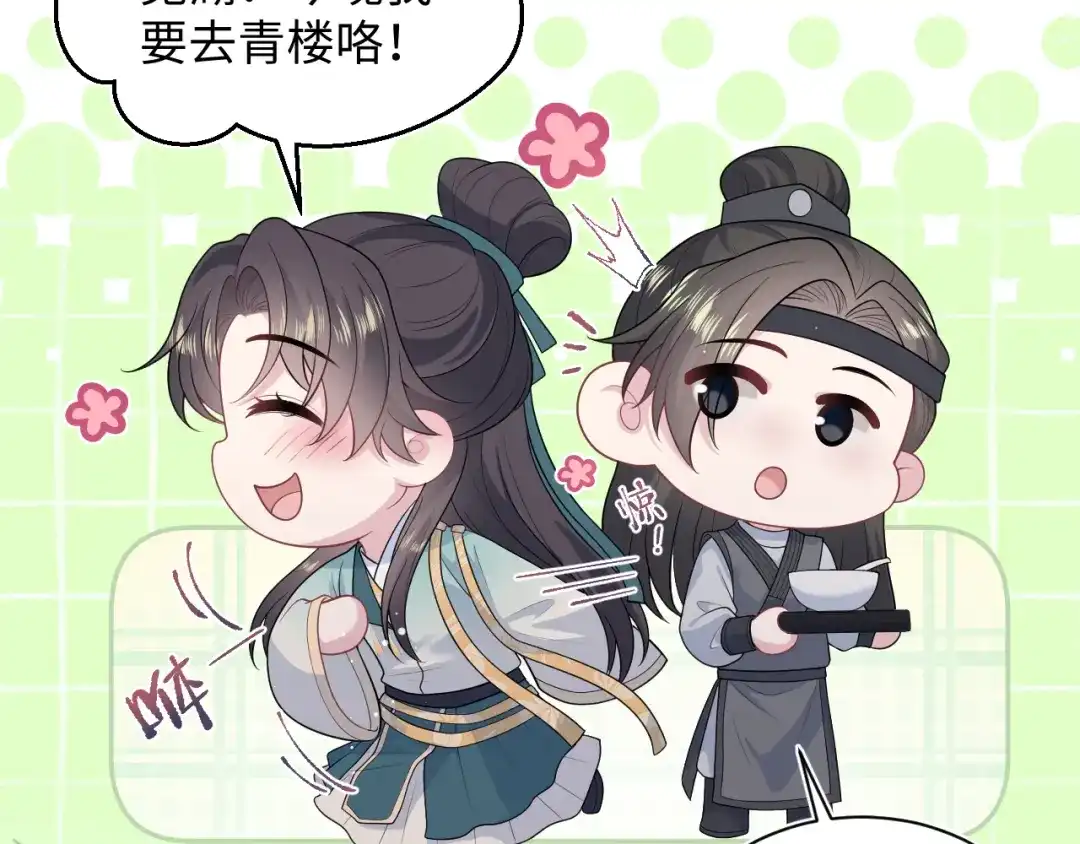 【快穿】绝美白莲在线教学 497 烟花柳巷 第36页