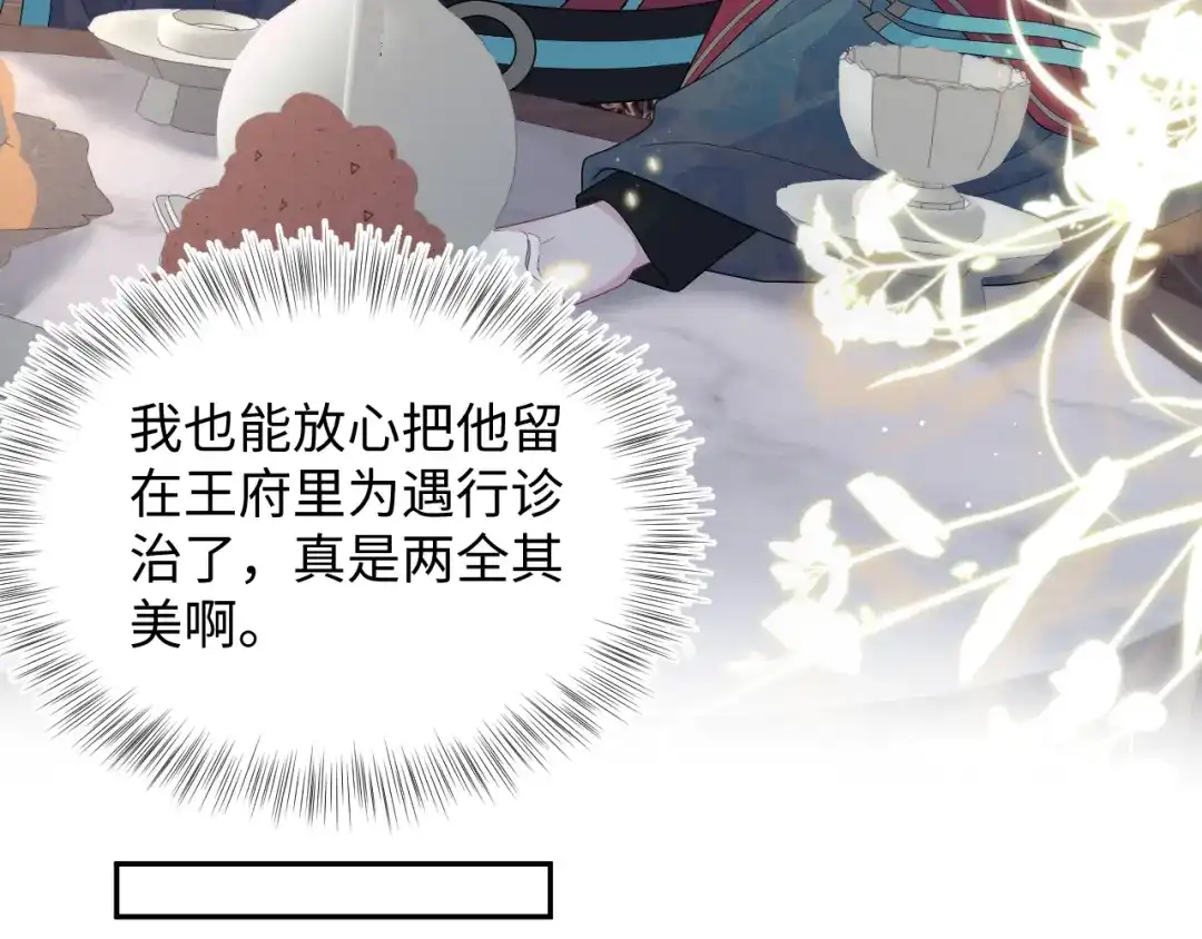 【快穿】绝美白莲在线教学 497 烟花柳巷 第69页