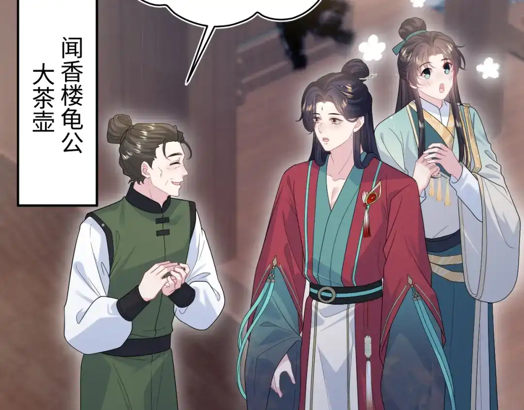 【快穿】绝美白莲在线教学 497 烟花柳巷 第52页