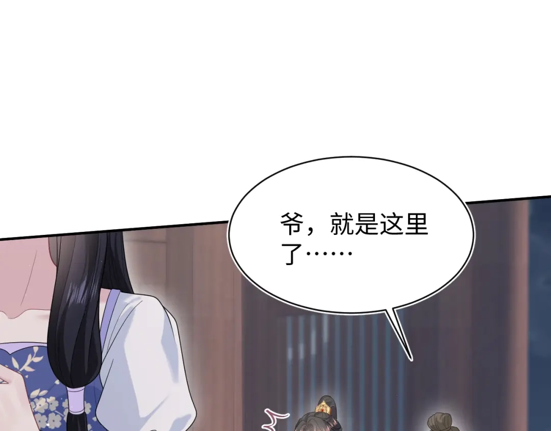 【快穿】绝美白莲在线教学 497 烟花柳巷 第81页