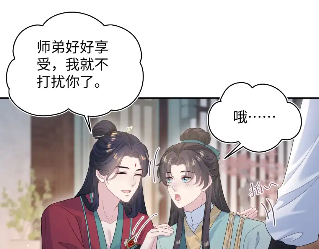 【快穿】绝美白莲在线教学 497 烟花柳巷 第65页