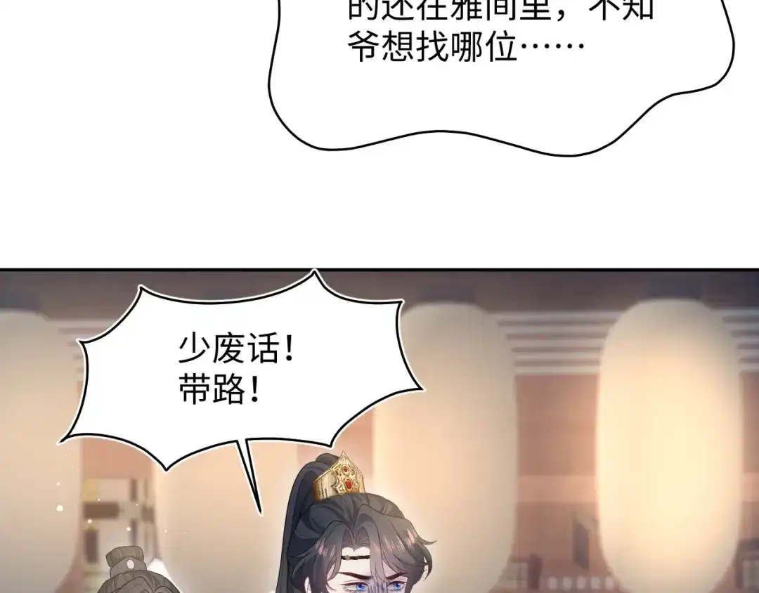 【快穿】绝美白莲在线教学 497 烟花柳巷 第77页