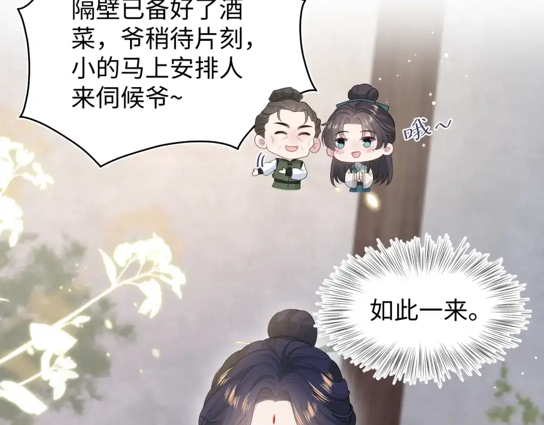 【快穿】绝美白莲在线教学 497 烟花柳巷 第67页