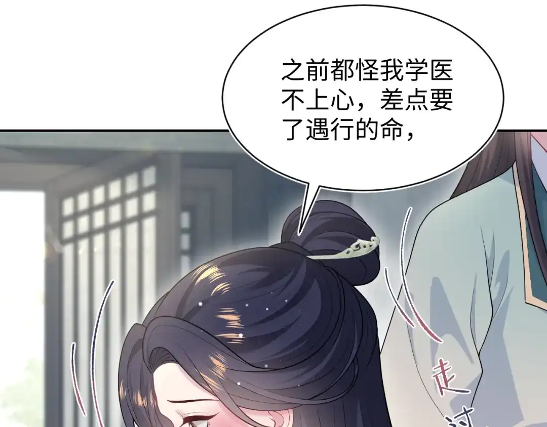 【快穿】绝美白莲在线教学 497 烟花柳巷 第11页