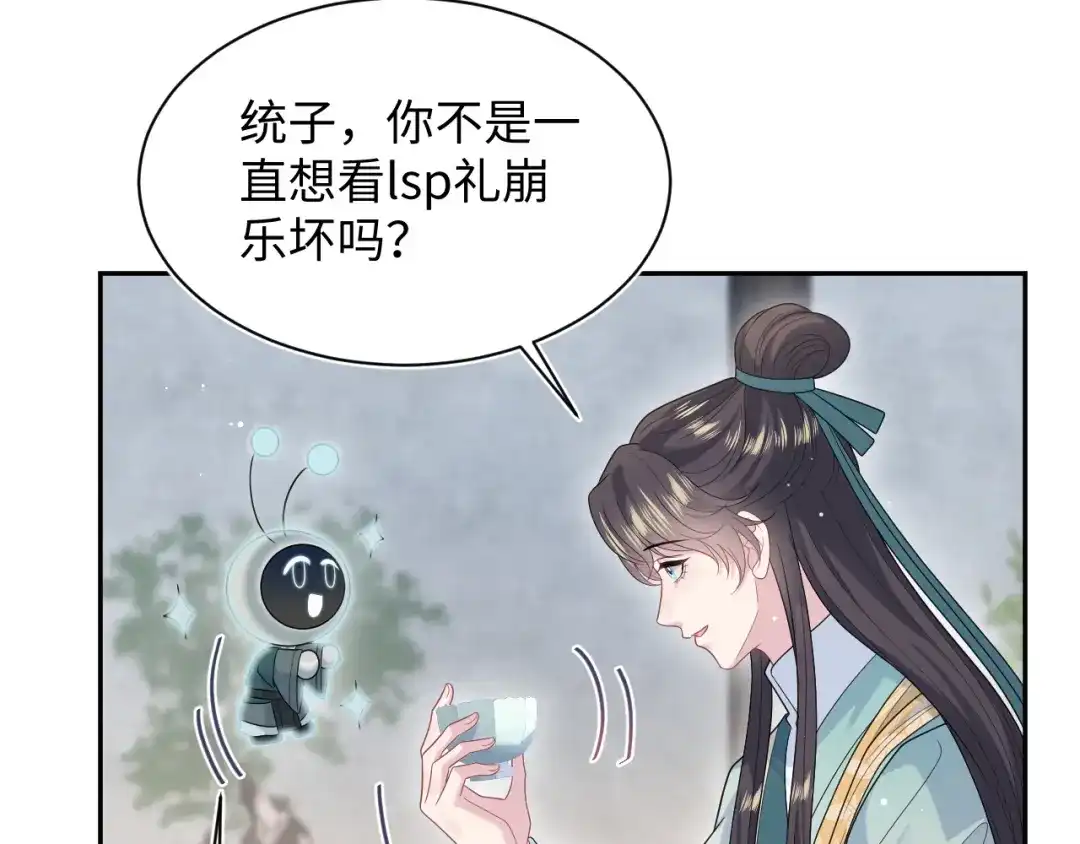 【快穿】绝美白莲在线教学 497 烟花柳巷 第89页