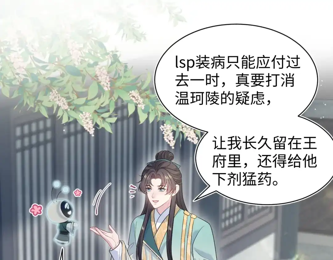 【快穿】绝美白莲在线教学 497 烟花柳巷 第1页