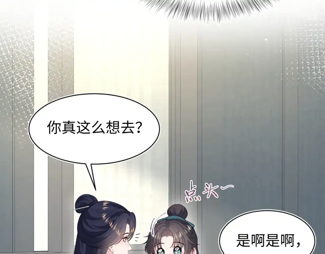 【快穿】绝美白莲在线教学 497 烟花柳巷 第26页