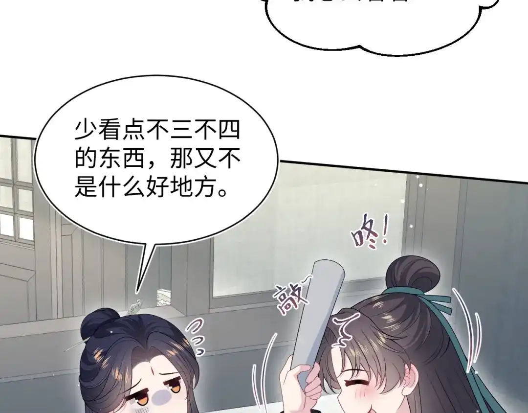 【快穿】绝美白莲在线教学 497 烟花柳巷 第19页