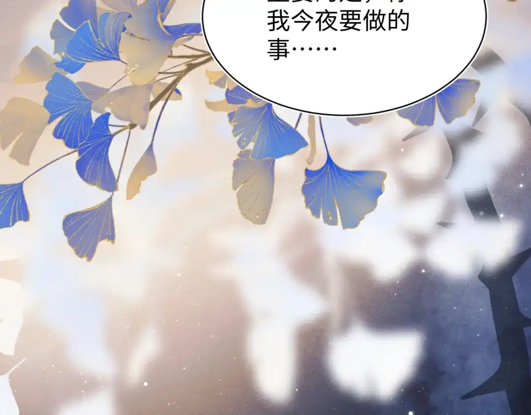 【快穿】绝美白莲在线教学 497 烟花柳巷 第103页