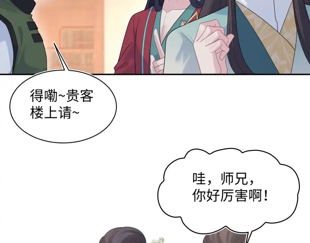 【快穿】绝美白莲在线教学 497 烟花柳巷 第55页
