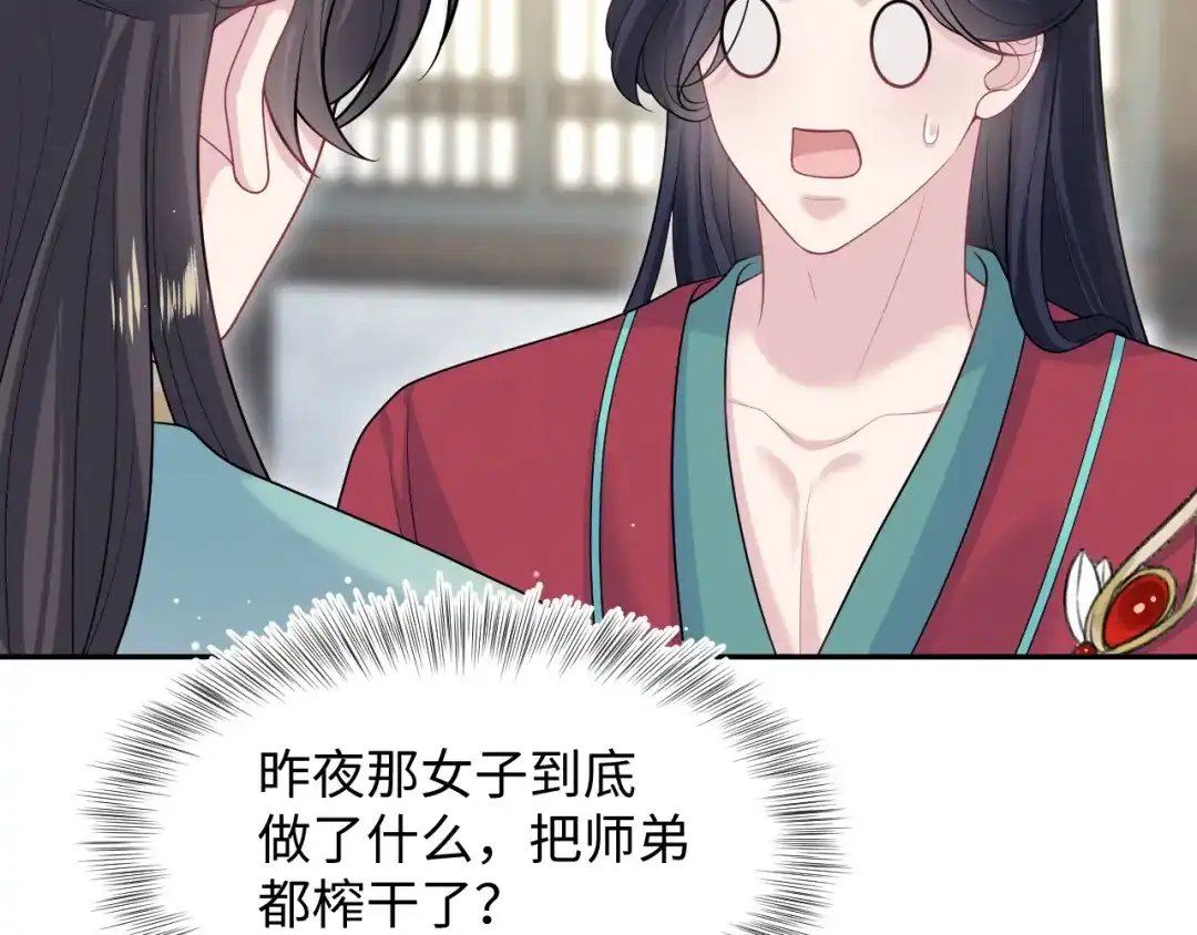 【快穿】绝美白莲在线教学 498 第69页