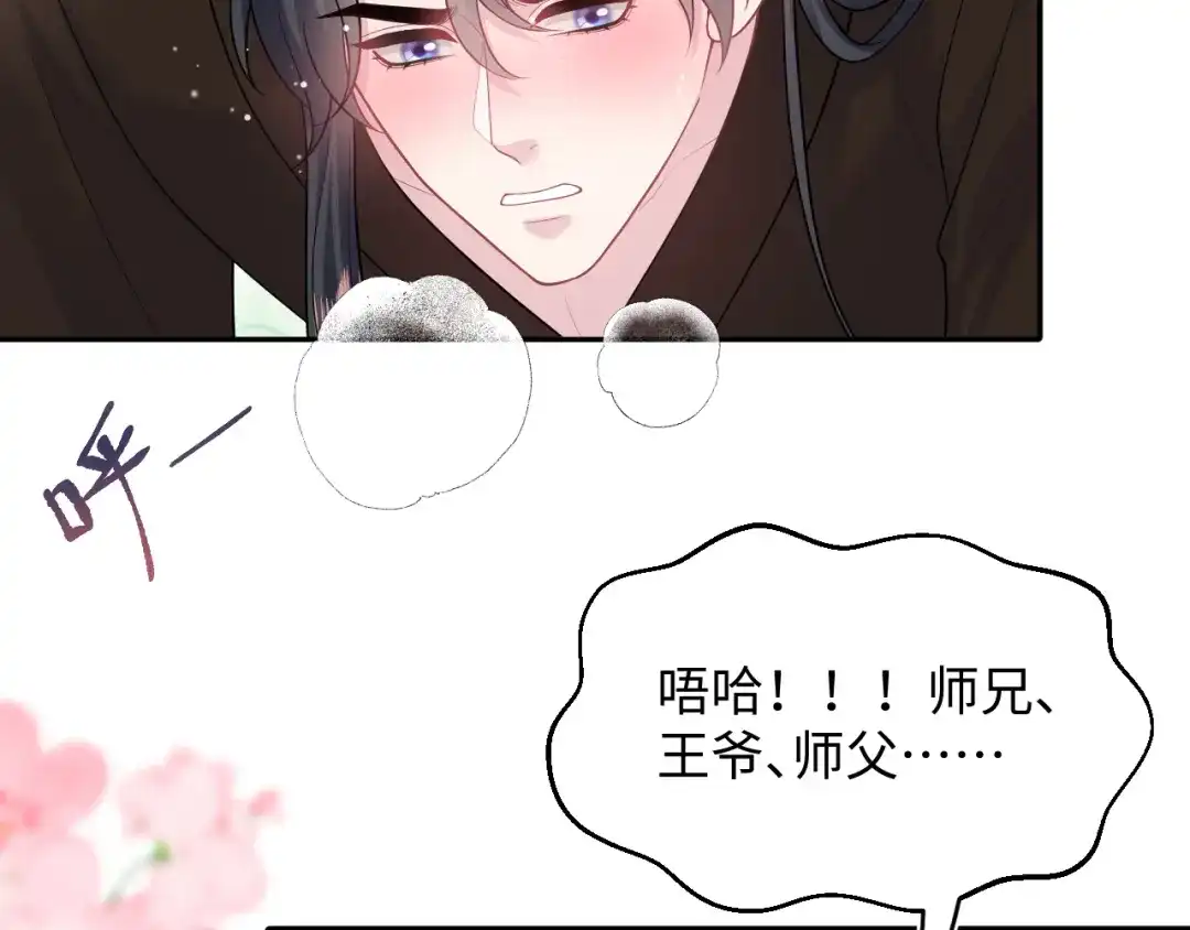 【快穿】绝美白莲在线教学 498 第25页